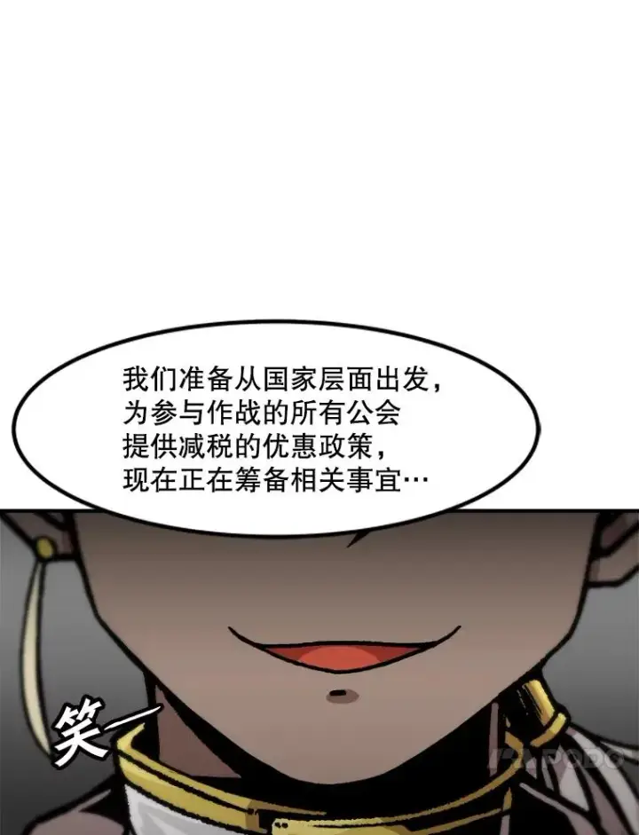 《孤雄升级》128.紧急会议（2）图57