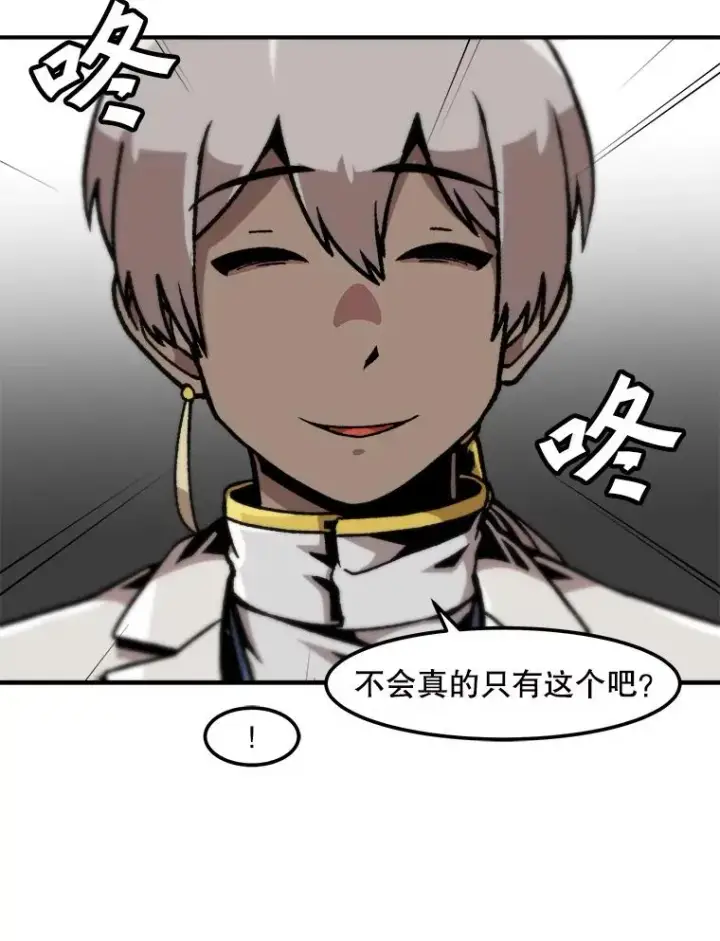 《孤雄升级》128.紧急会议（2）图59