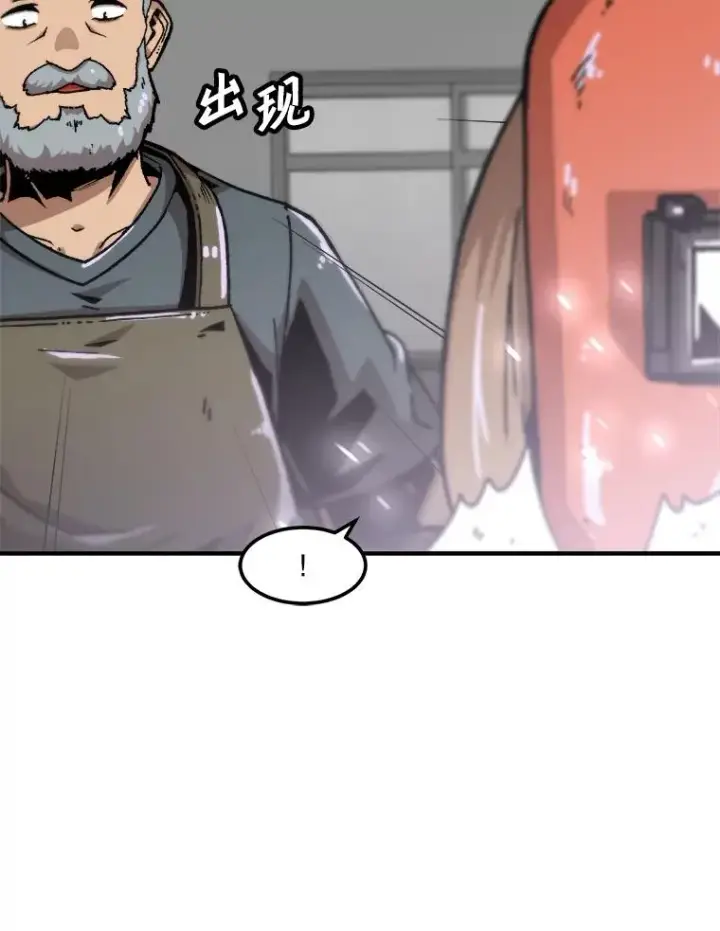 《孤雄升级》128.紧急会议（2）图6