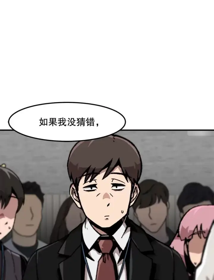 《孤雄升级》128.紧急会议（2）图60