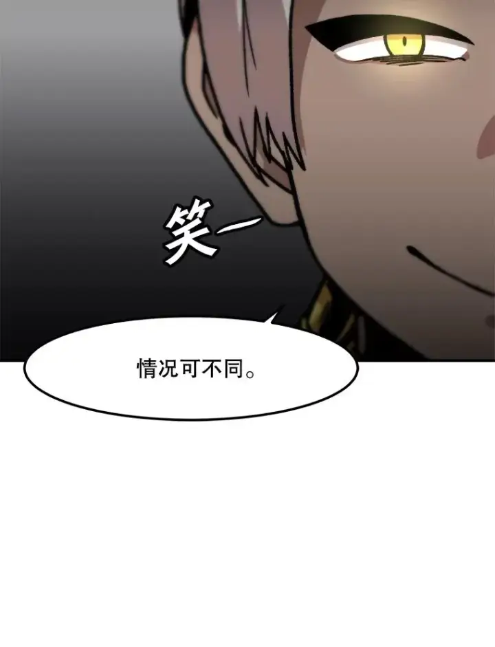 《孤雄升级》128.紧急会议（2）图62