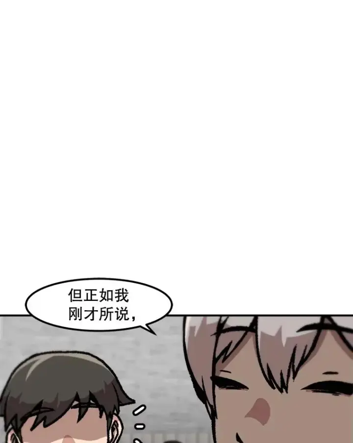 《孤雄升级》128.紧急会议（2）图69