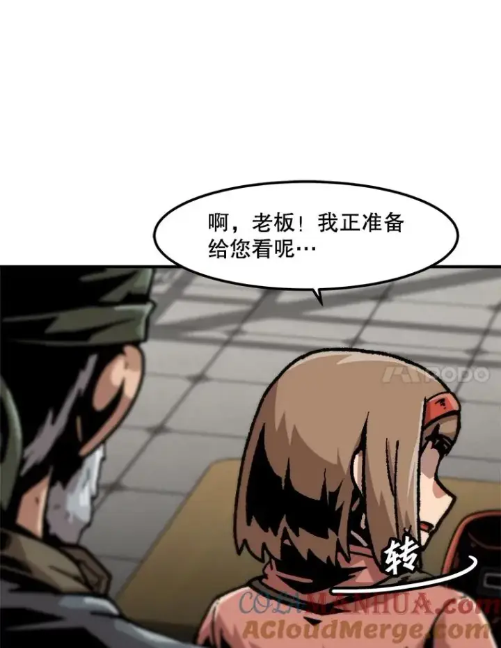 《孤雄升级》128.紧急会议（2）图7