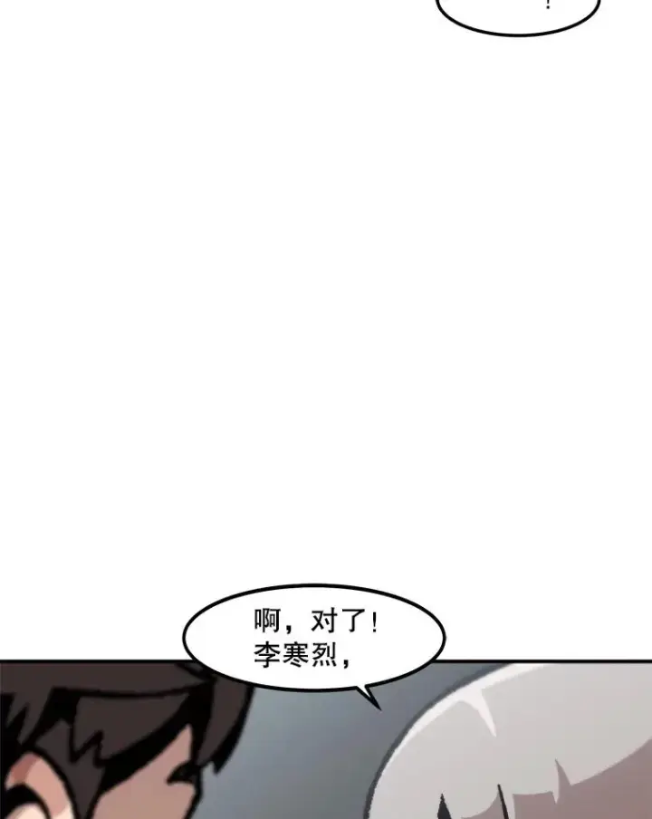 《孤雄升级》128.紧急会议（2）图72