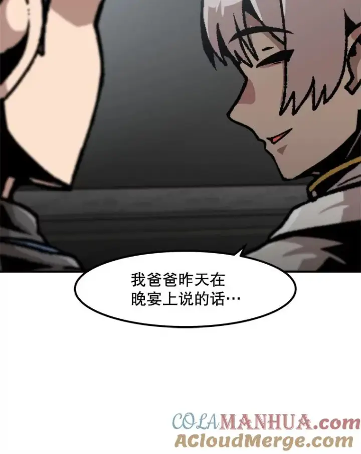 《孤雄升级》128.紧急会议（2）图73