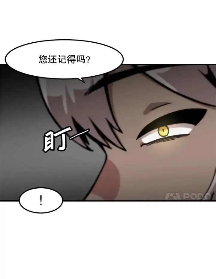 《孤雄升级》128.紧急会议（2）图74