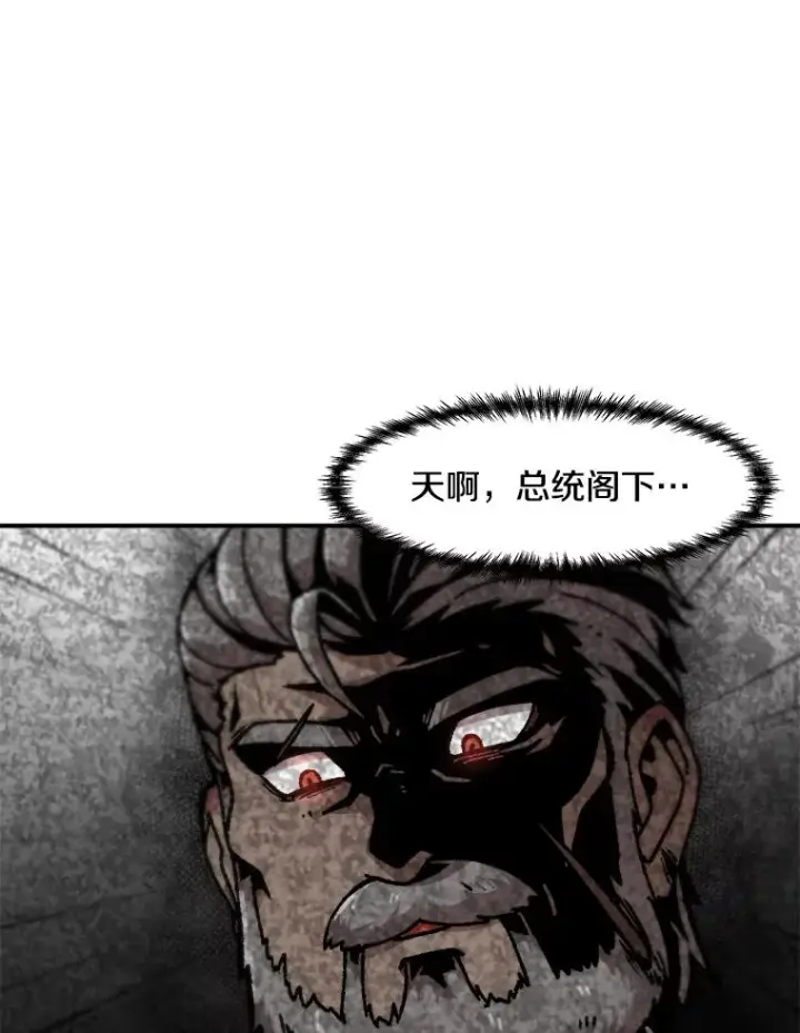 《孤雄升级》128.紧急会议（2）图75