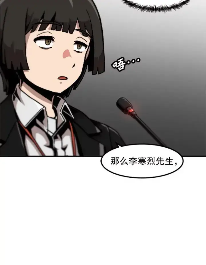 《孤雄升级》128.紧急会议（2）图77