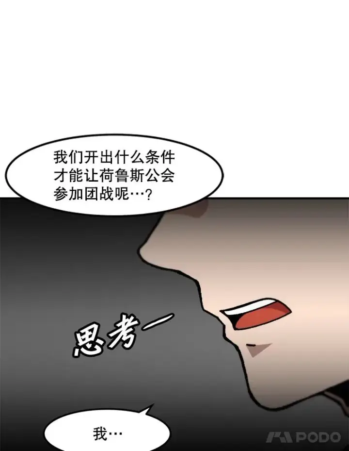 《孤雄升级》128.紧急会议（2）图78
