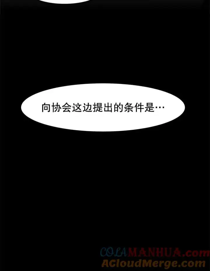 《孤雄升级》128.紧急会议（2）图79