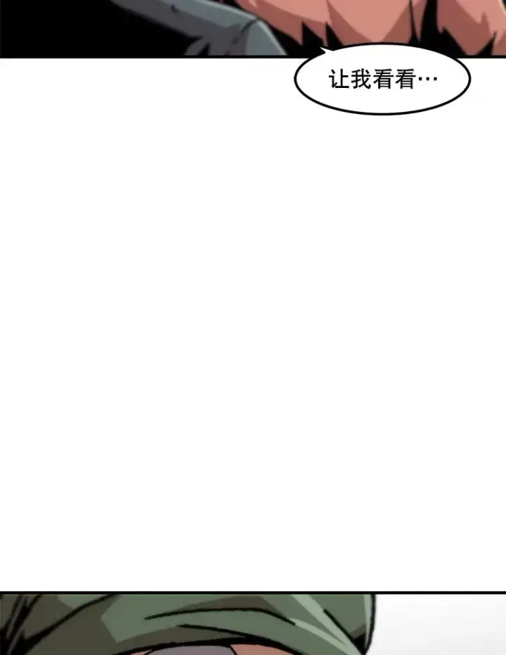 《孤雄升级》128.紧急会议（2）图8