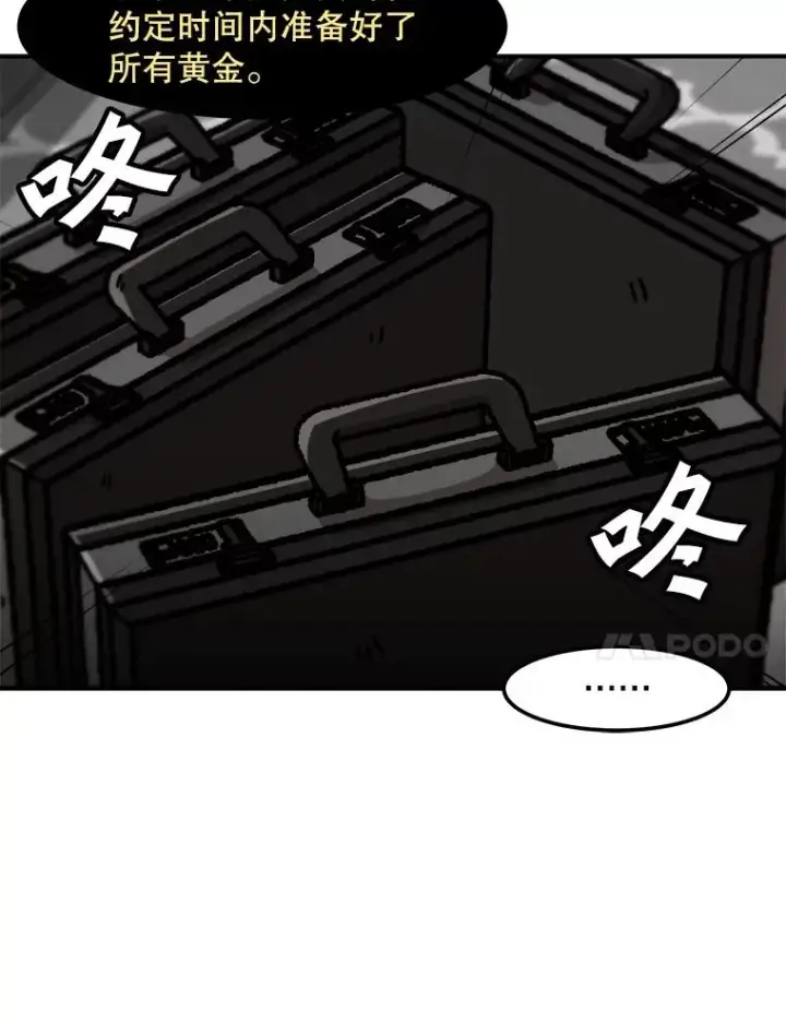 《孤雄升级》128.紧急会议（2）图84