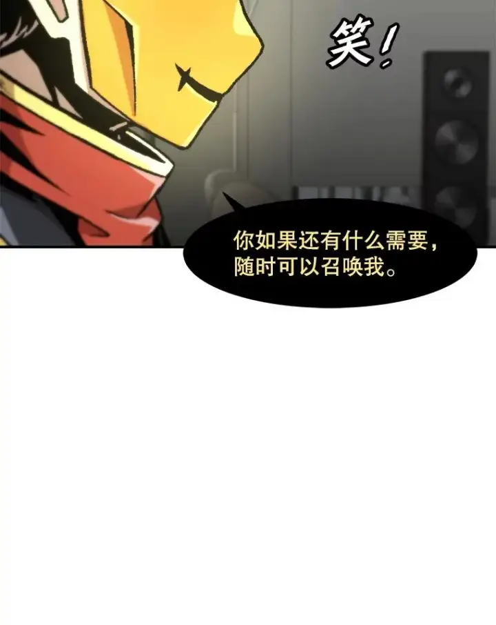 《孤雄升级》128.紧急会议（2）图87