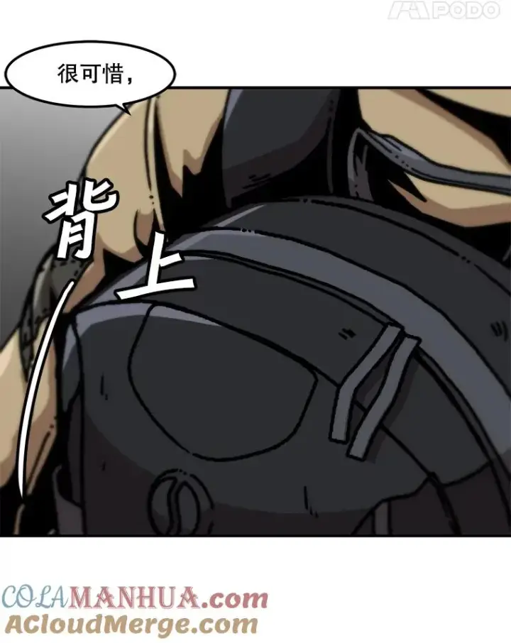 《孤雄升级》128.紧急会议（2）图88