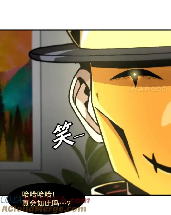 《孤雄升级》128.紧急会议（2）图91