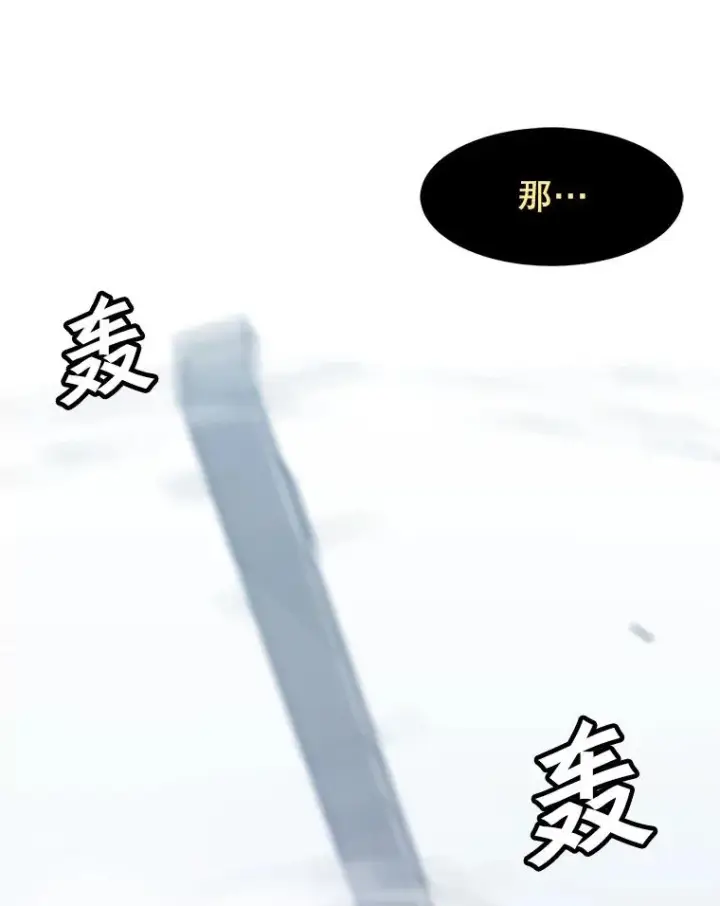 《孤雄升级》128.紧急会议（2）图92