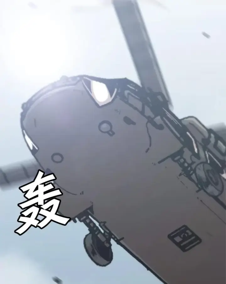 《孤雄升级》128.紧急会议（2）图93