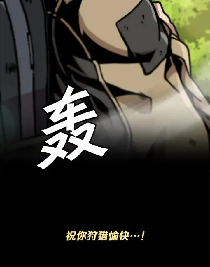 《孤雄升级》128.紧急会议（2）图95