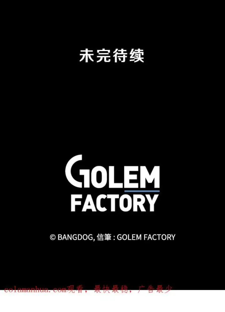 《孤雄升级》128.紧急会议（2）图96