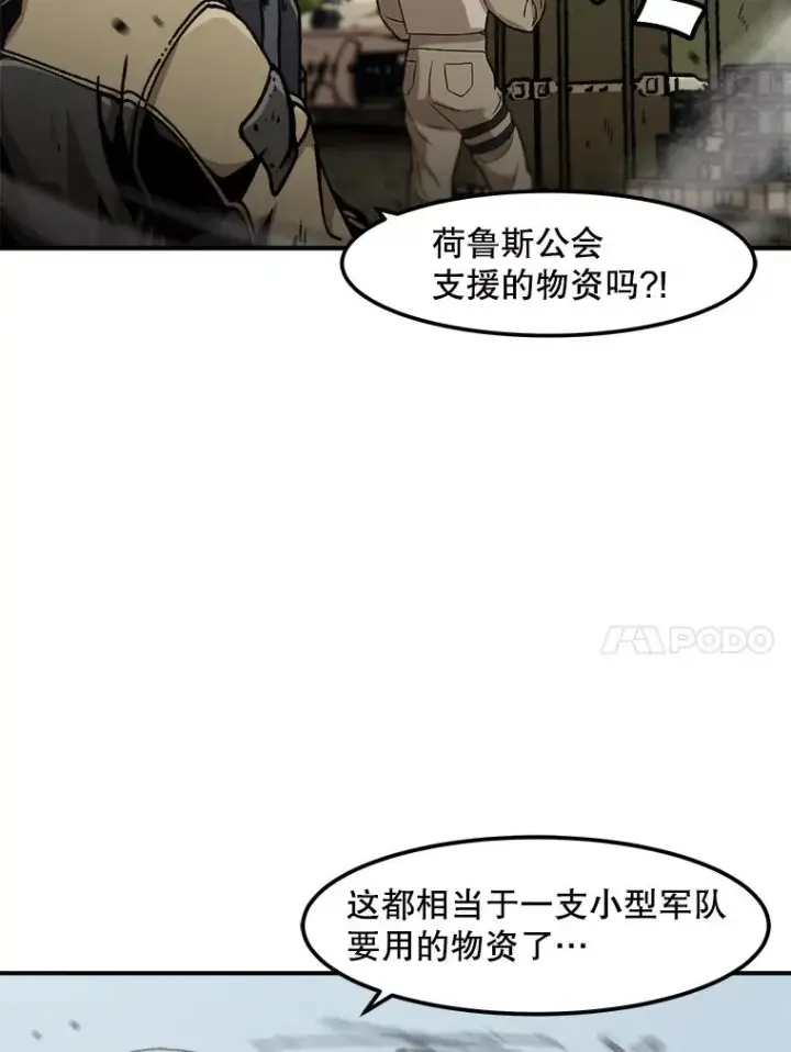《孤雄升级》129.加入团战的条件图10