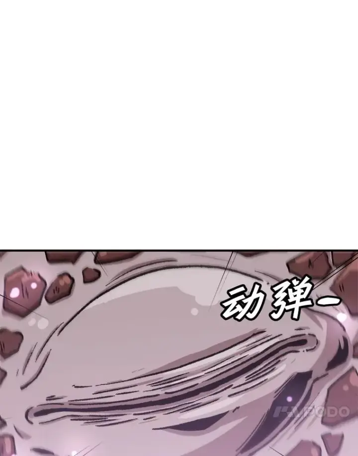 《孤雄升级》129.加入团战的条件图104
