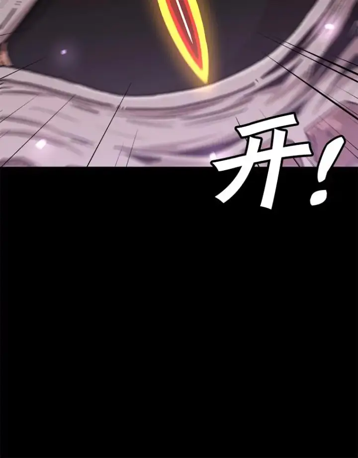 《孤雄升级》129.加入团战的条件图106