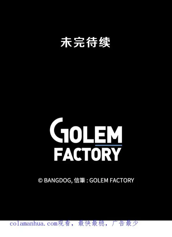 《孤雄升级》129.加入团战的条件图107