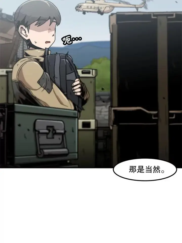《孤雄升级》129.加入团战的条件图11
