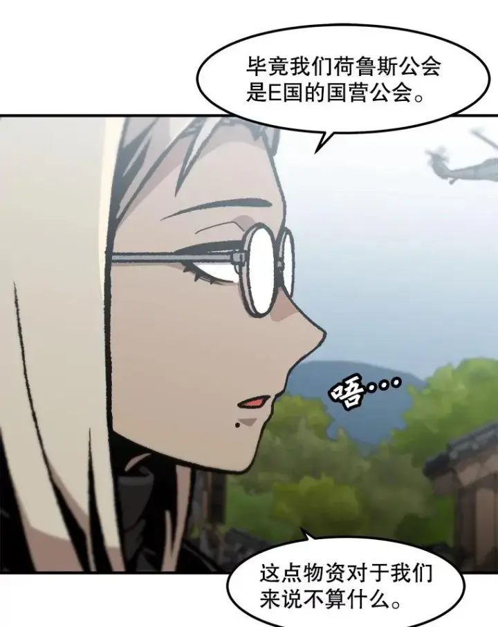 《孤雄升级》129.加入团战的条件图12