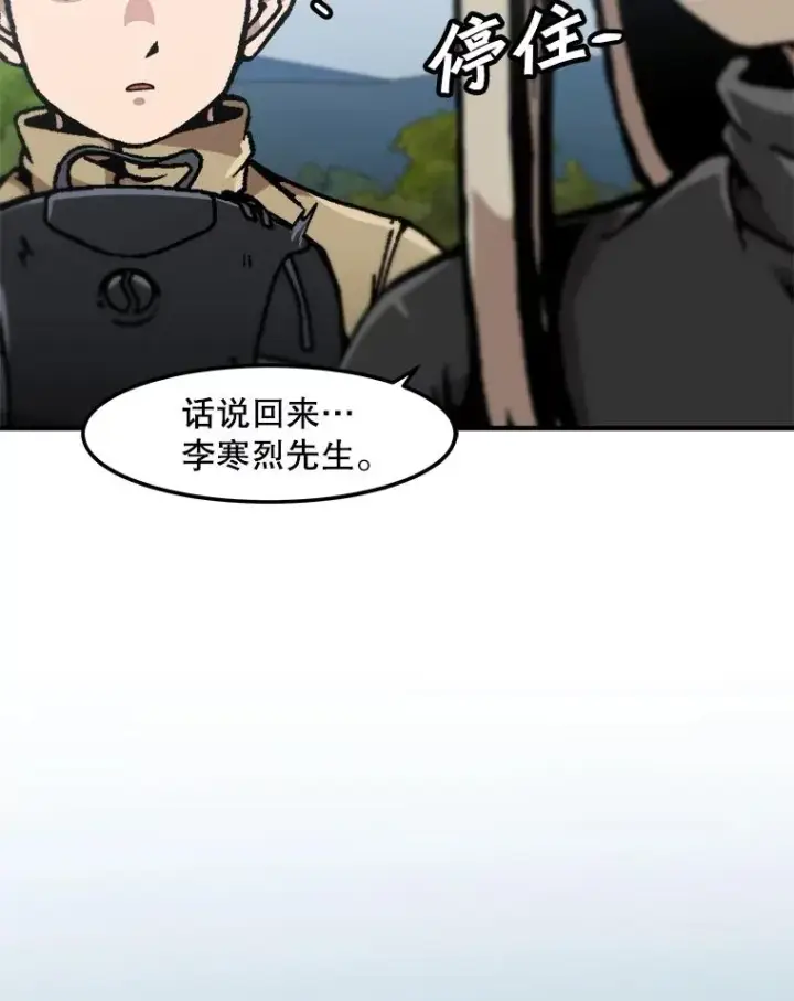 《孤雄升级》129.加入团战的条件图14