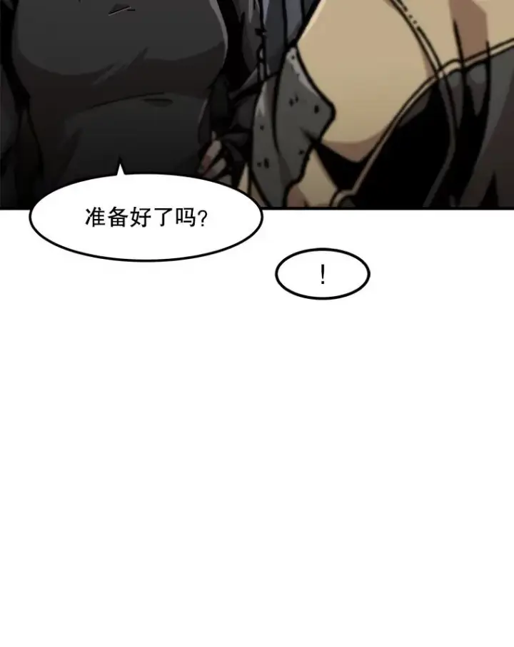 《孤雄升级》129.加入团战的条件图16
