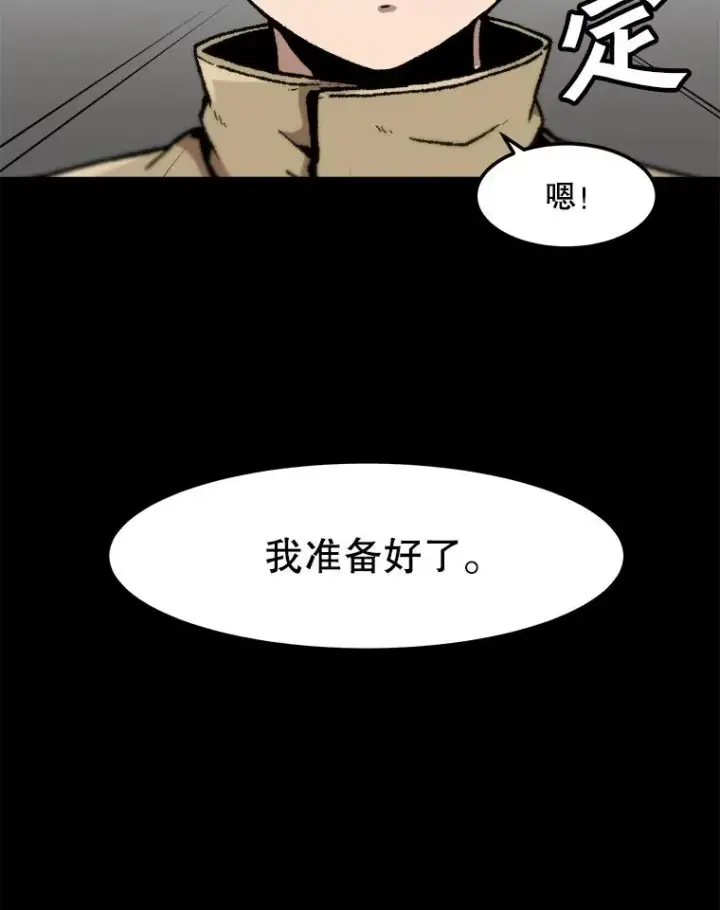 《孤雄升级》129.加入团战的条件图19