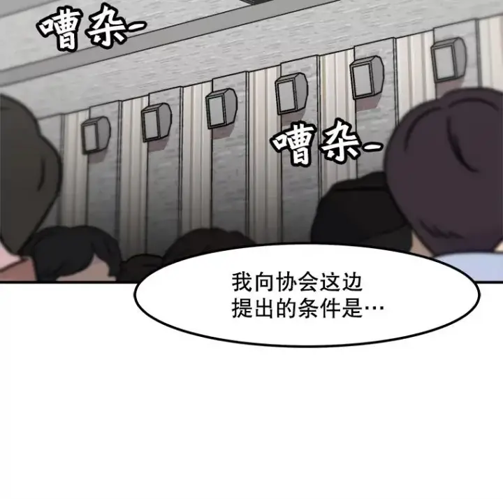 《孤雄升级》129.加入团战的条件图22