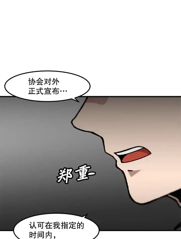 《孤雄升级》129.加入团战的条件图23