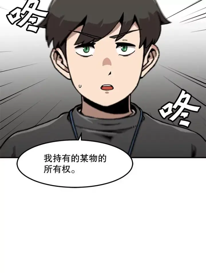 《孤雄升级》129.加入团战的条件图26