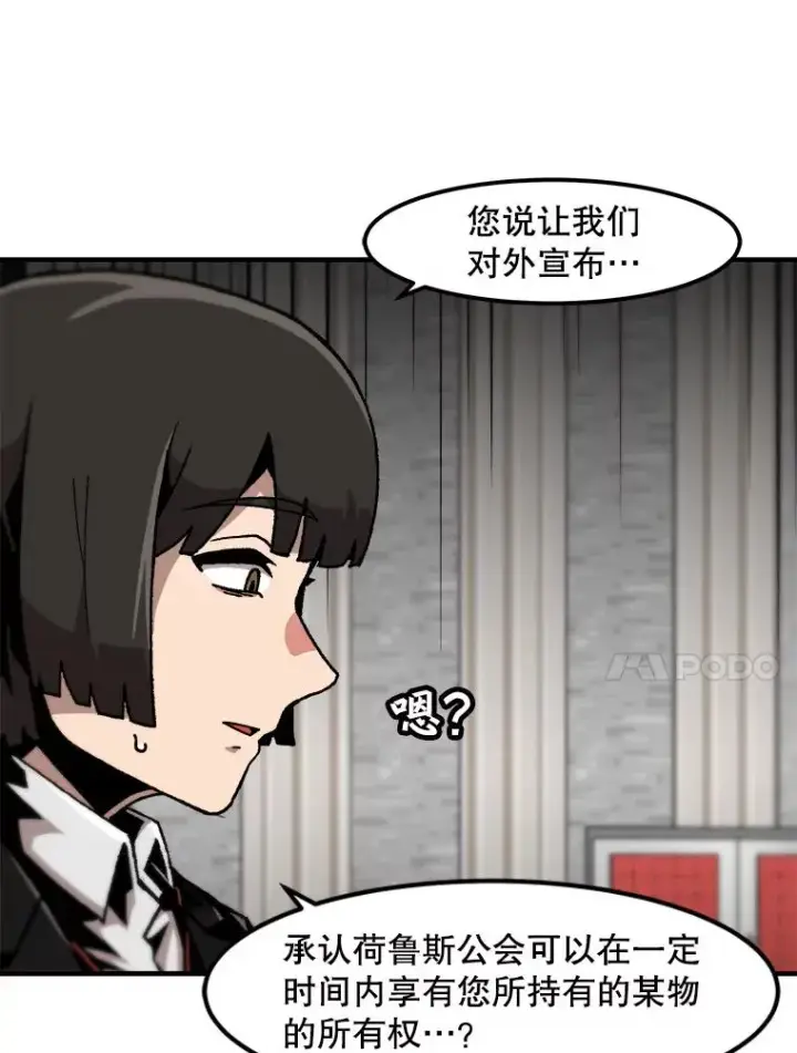 《孤雄升级》129.加入团战的条件图27