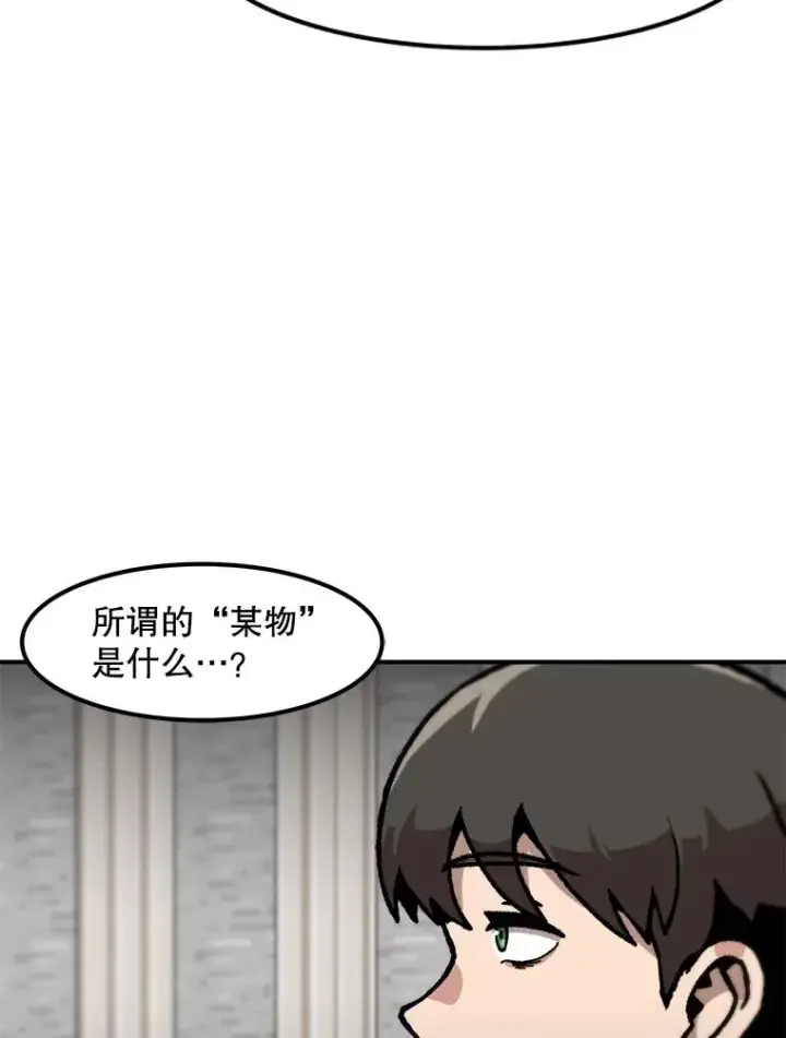 《孤雄升级》129.加入团战的条件图28