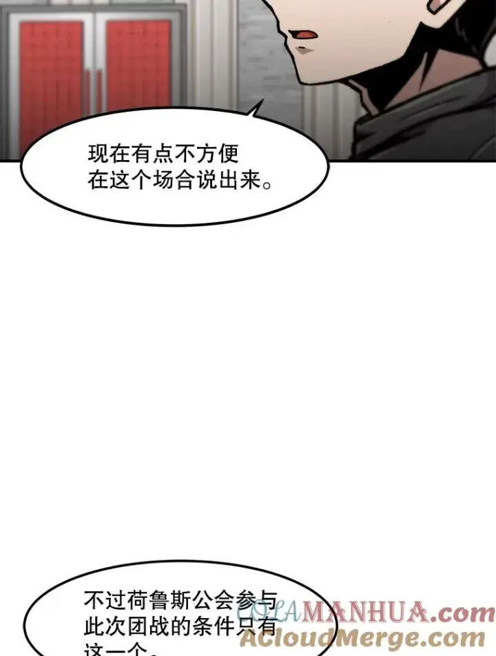《孤雄升级》129.加入团战的条件图29