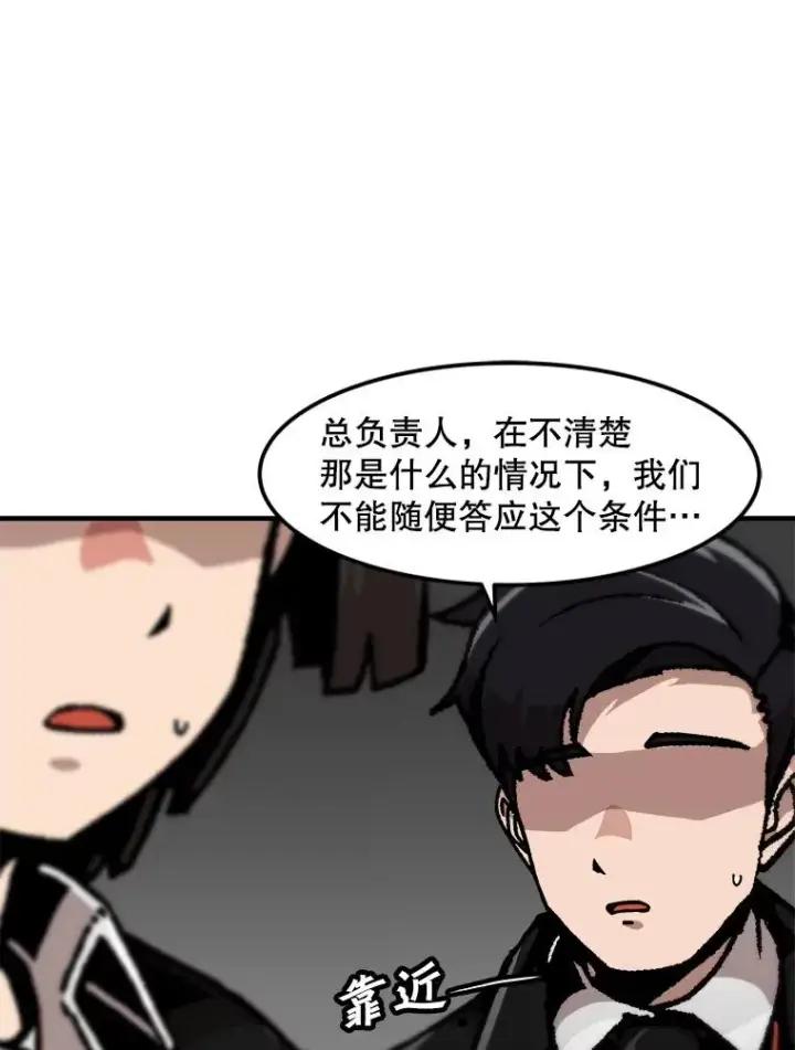 《孤雄升级》129.加入团战的条件图31