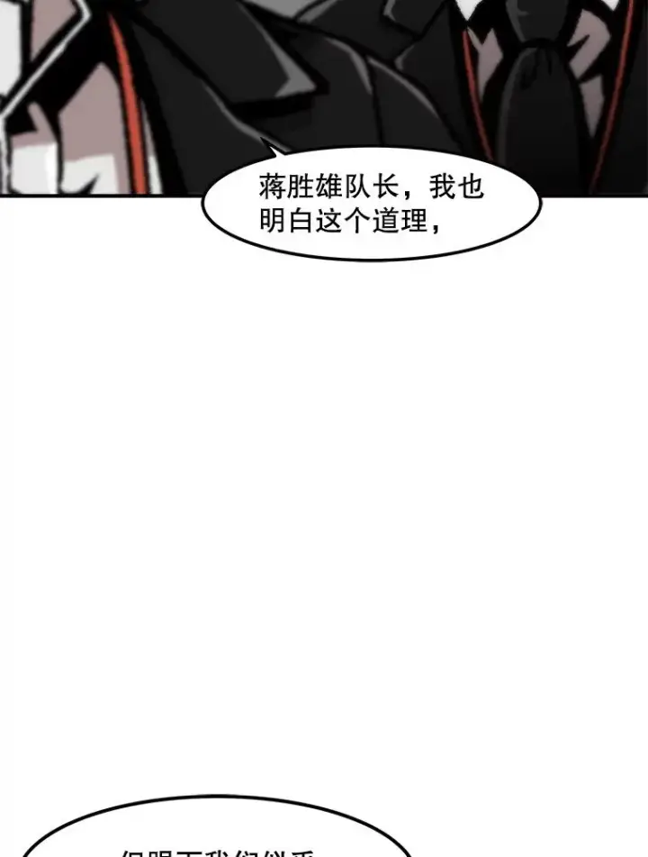 《孤雄升级》129.加入团战的条件图32