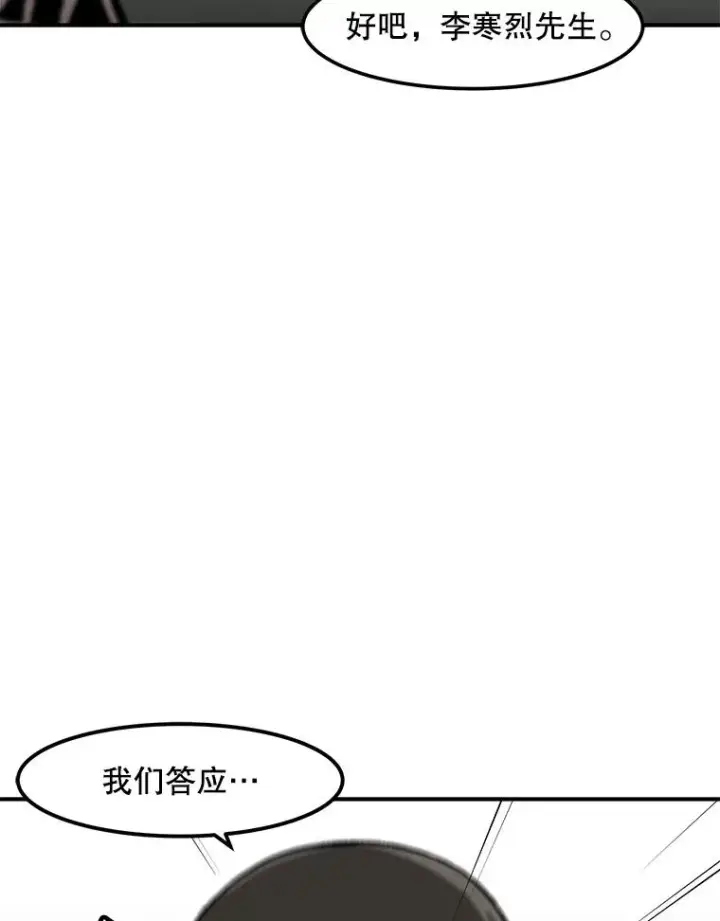 《孤雄升级》129.加入团战的条件图35