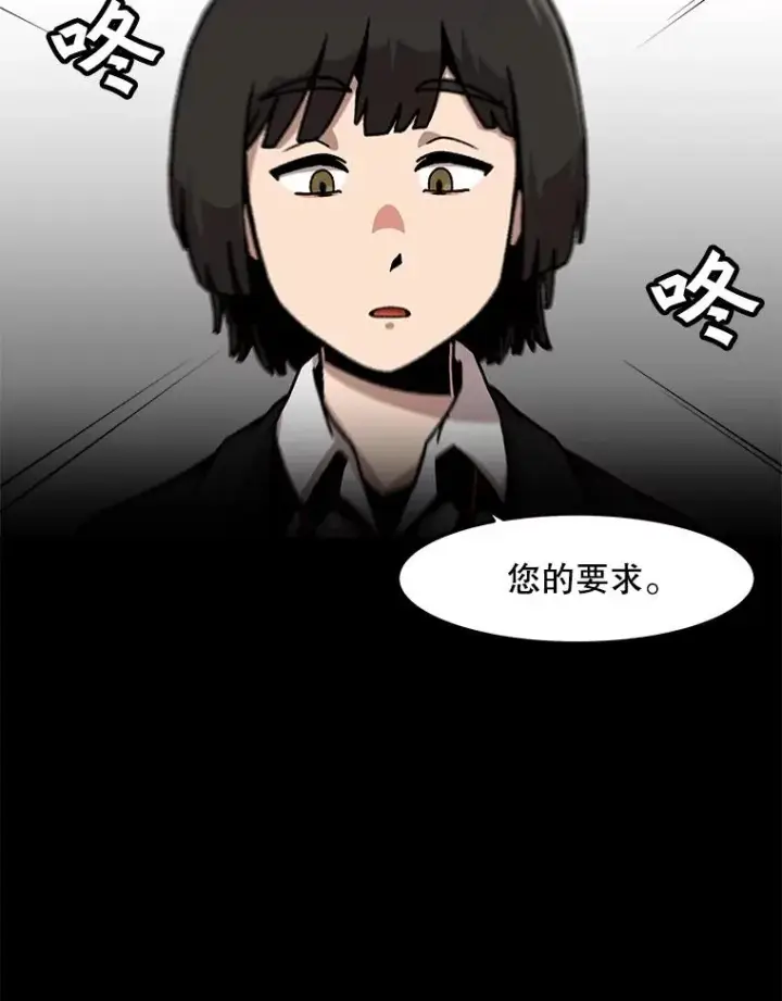 《孤雄升级》129.加入团战的条件图36