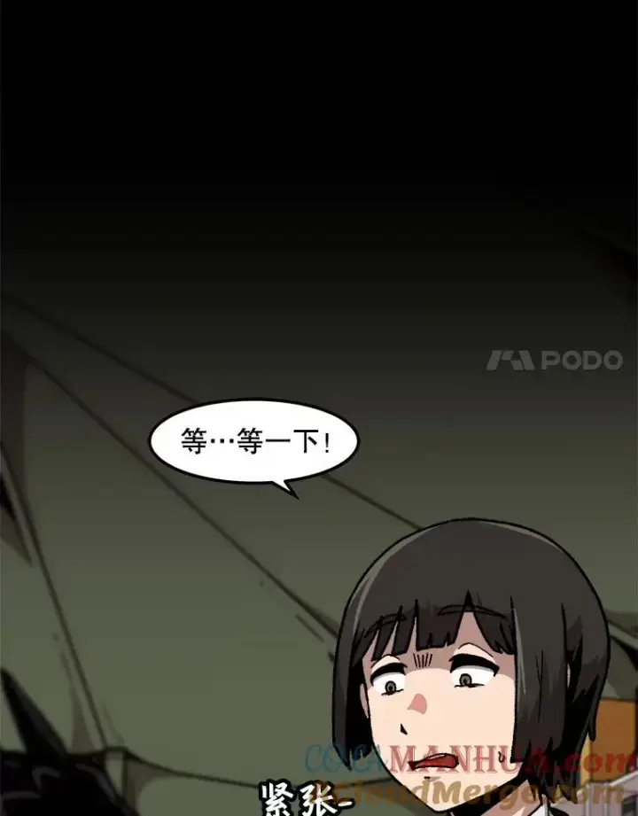 《孤雄升级》129.加入团战的条件图37