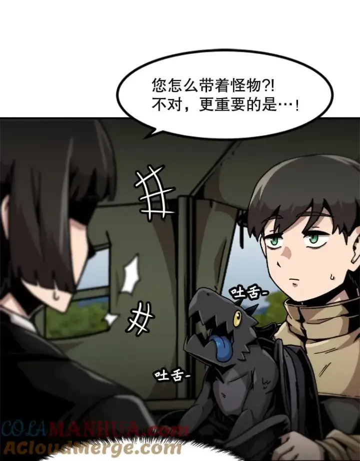 《孤雄升级》129.加入团战的条件图41