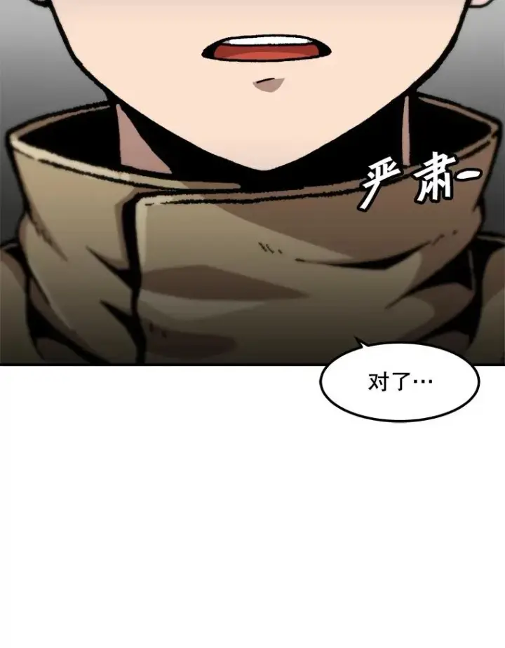 《孤雄升级》129.加入团战的条件图43