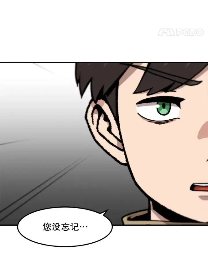 《孤雄升级》129.加入团战的条件图44