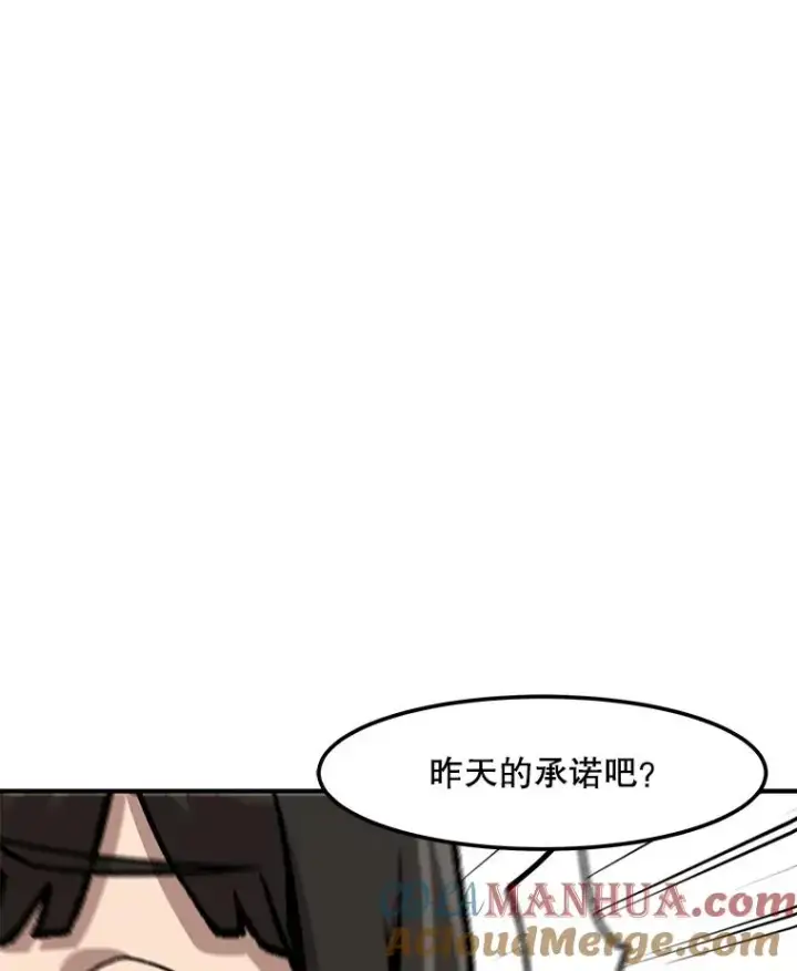 《孤雄升级》129.加入团战的条件图45