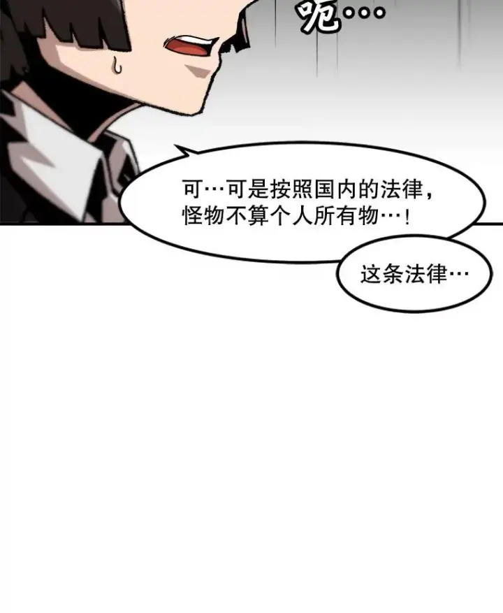 《孤雄升级》129.加入团战的条件图48