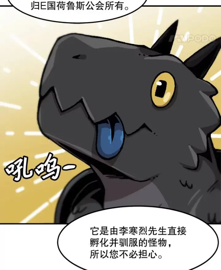 《孤雄升级》129.加入团战的条件图51