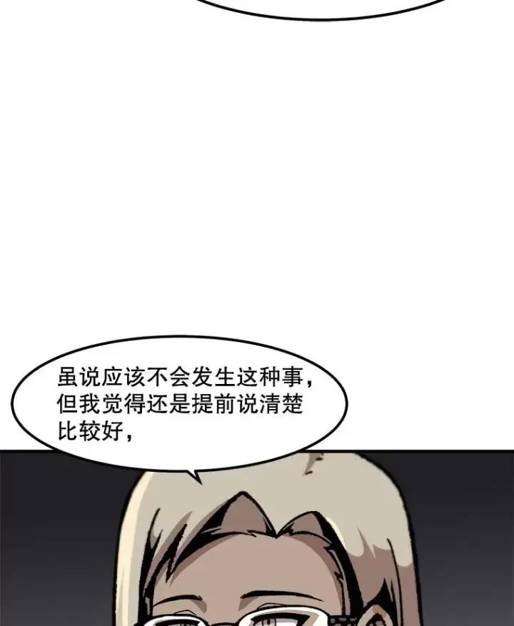 《孤雄升级》129.加入团战的条件图52